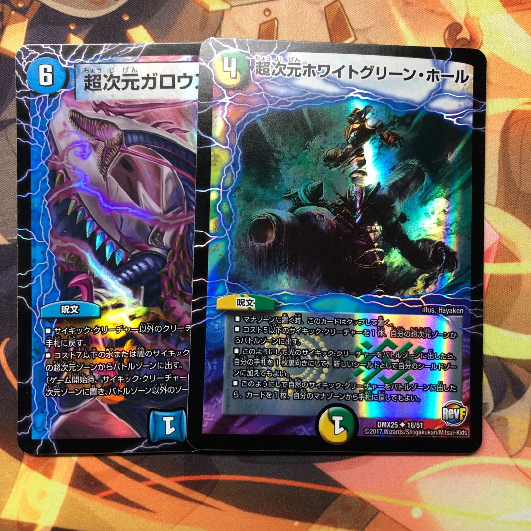 超次元呪文 1枚 (Used) （1429452713）| magi -TCG Marketplace- | magi