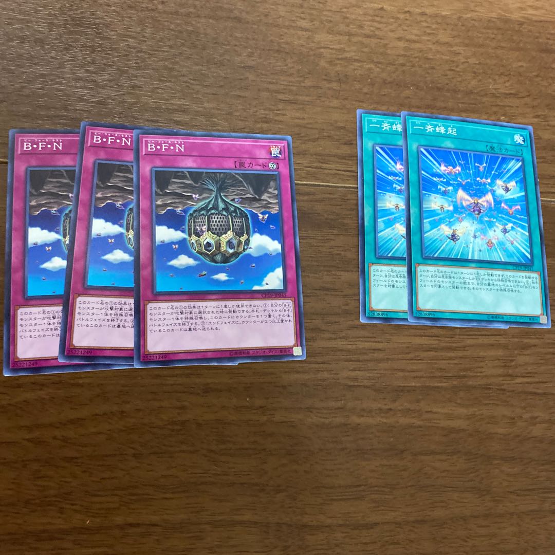 B・F Collective sale Price reduced