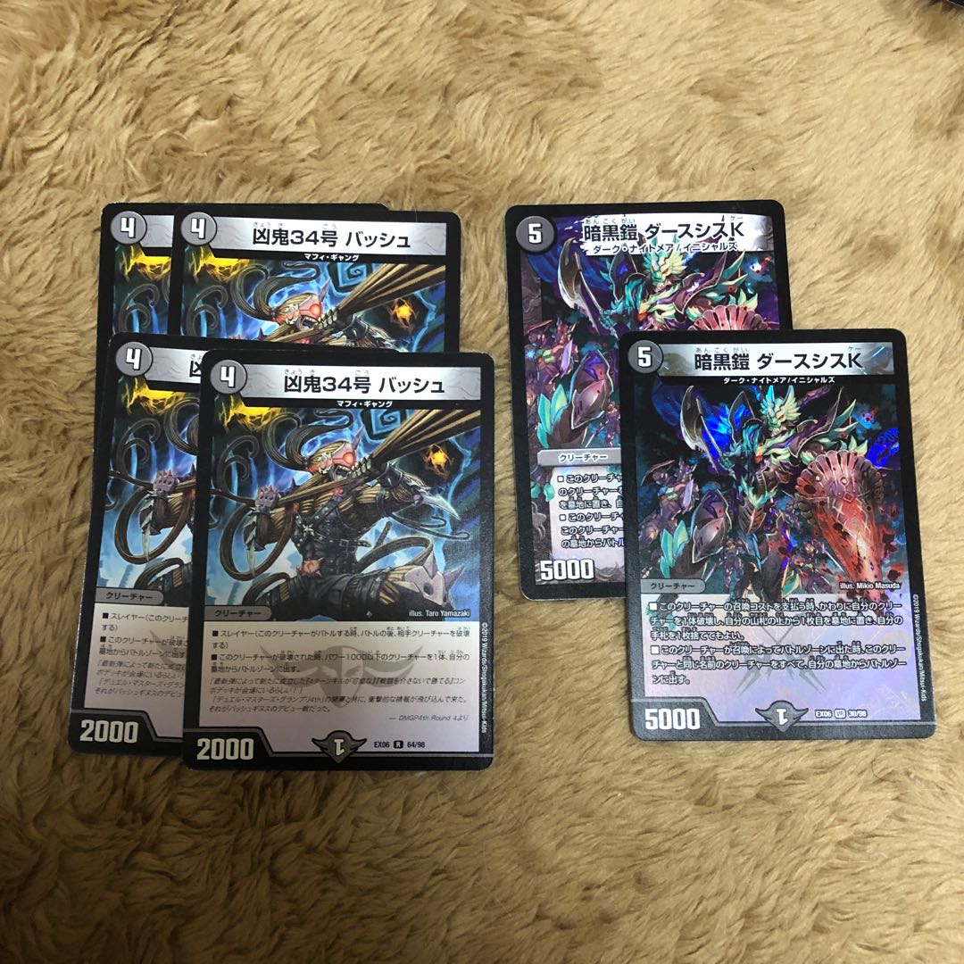 暗黒鎧 ダースシスK