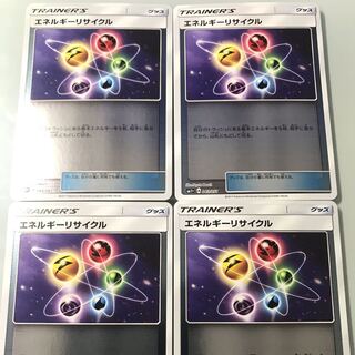 エネルギーリサイクルミラー4枚