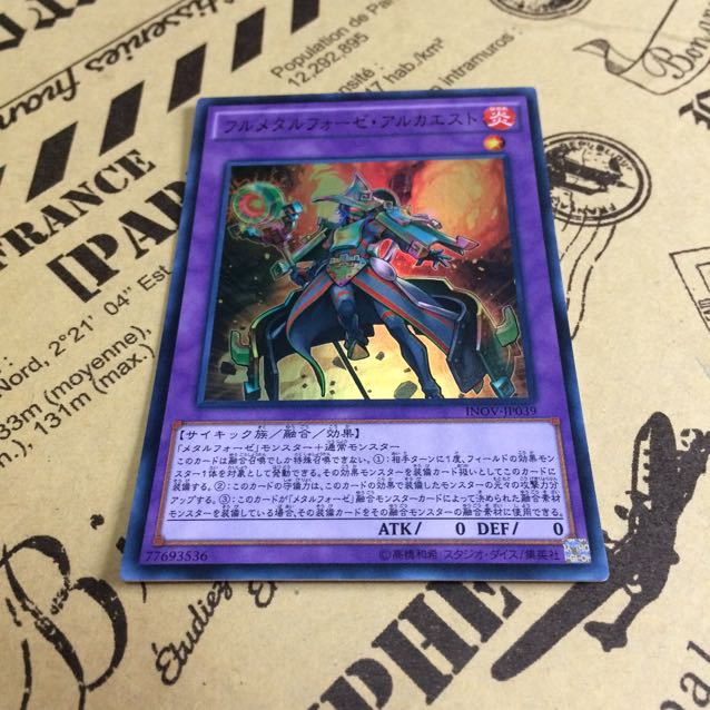 フルメタルフォーゼ・アルカエスト【UR】