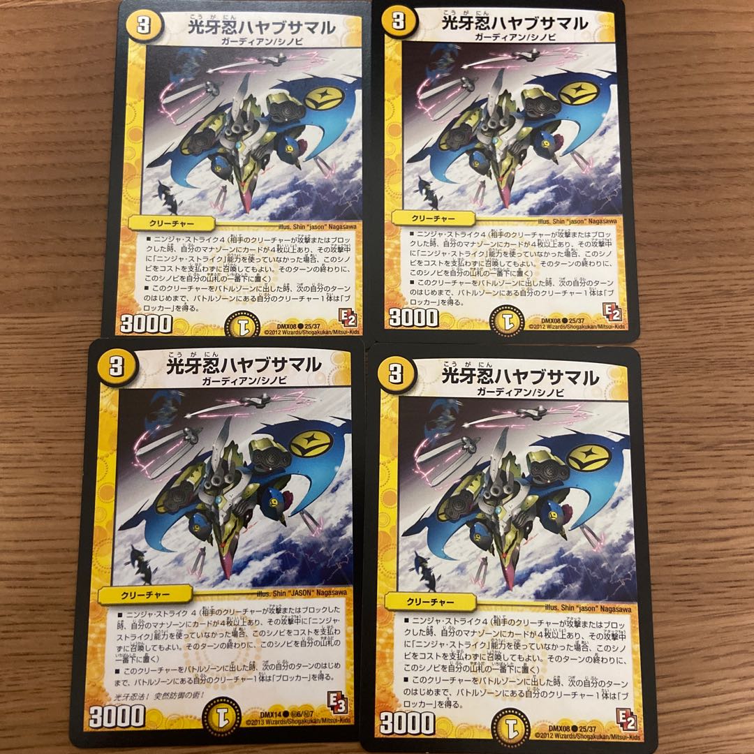 光牙忍ハヤブサマル C