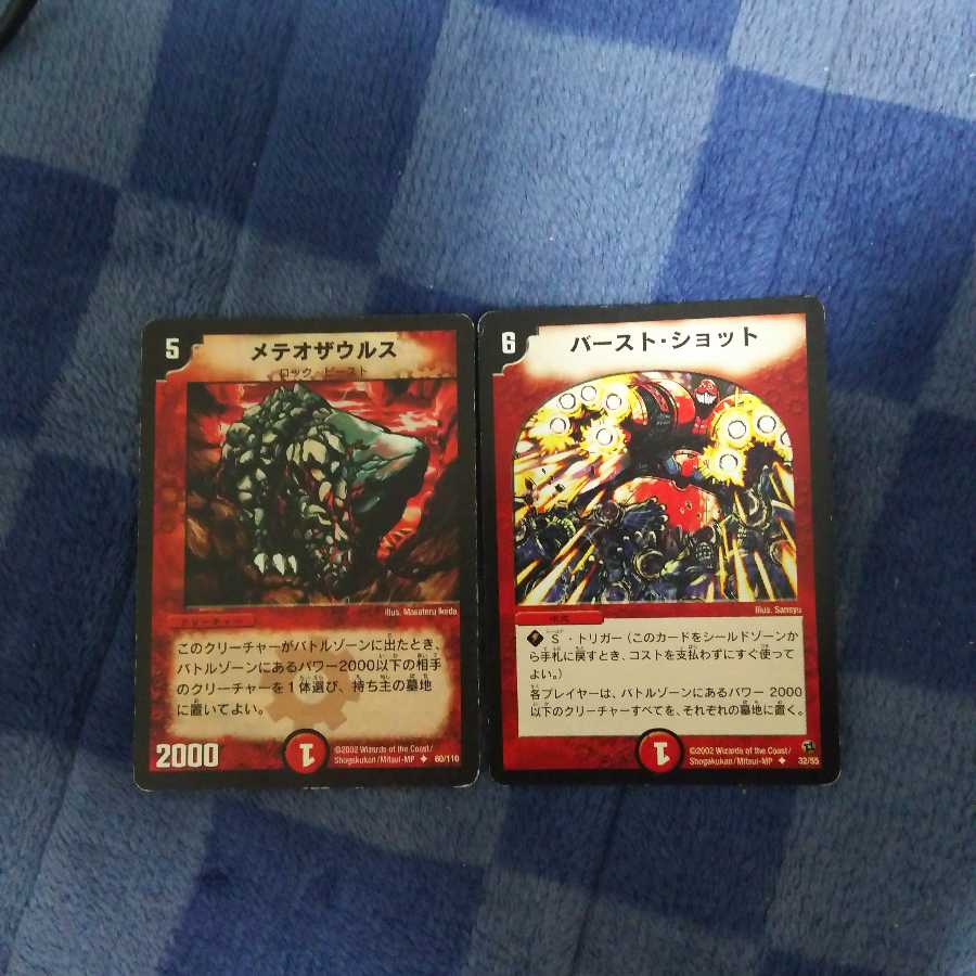 【デュエマクラシック】メテオザウルス,バースト・ショット