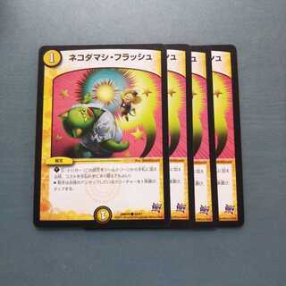 Nekodamashi, Flash, set of 4, 1250