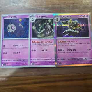 ヨノワール R 020/064