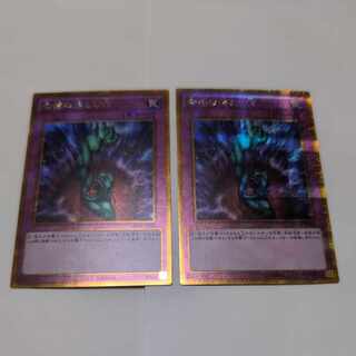 Bottomless Trap Hole Gold Secret Rare JP020