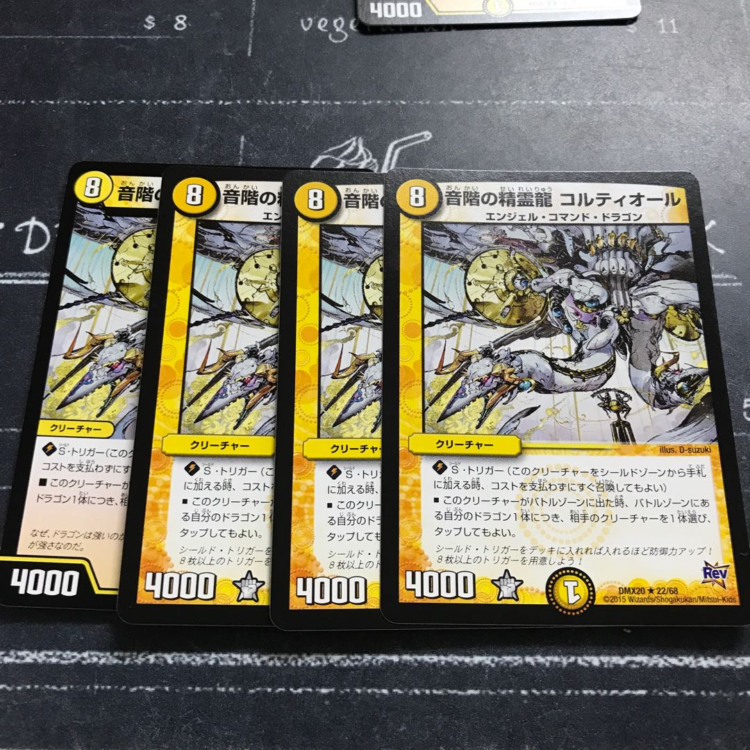 音階の精霊龍 コルティオール