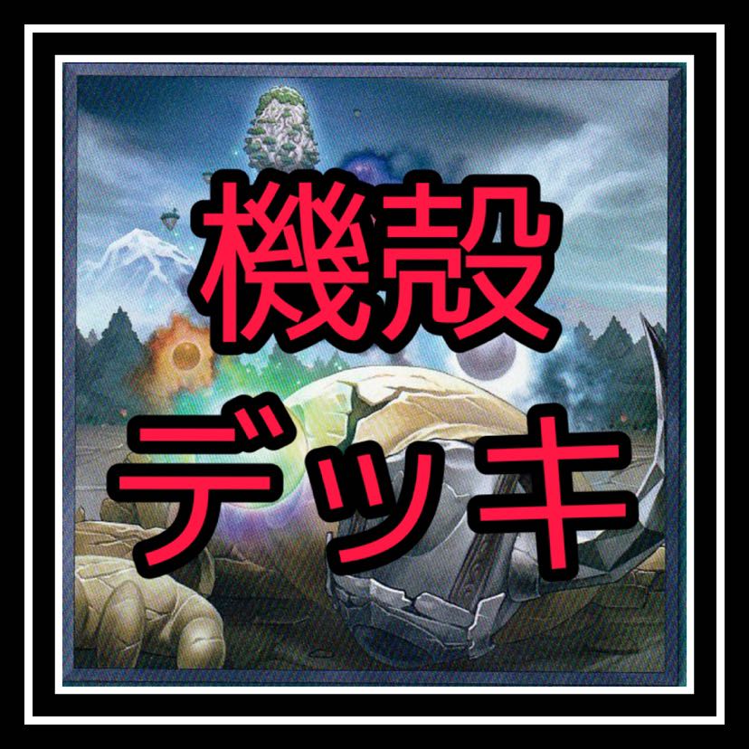 人気！クリフォートデッキ！