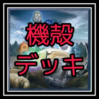 人気！クリフォートデッキ！