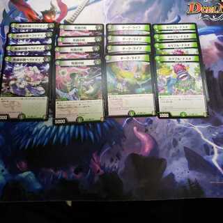 死罠の杖　ダークライフ　カラフルナスオ、ベラドマイ