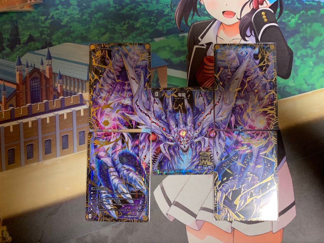 滅亡の起源 零無/零龍