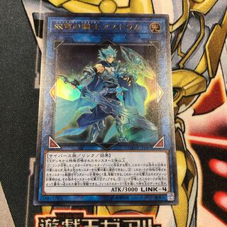 遊戯王　双穹の騎士アストラム　ウルトラ