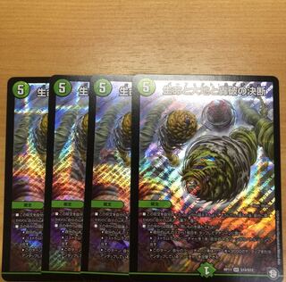 生命と大地と轟破の決断　パーフェクトネイチャー