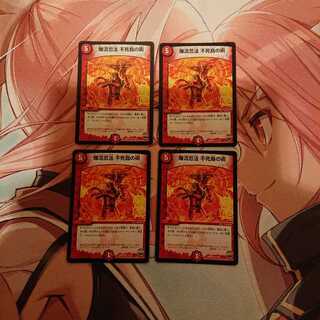 爆流忍法 不死鳥の術