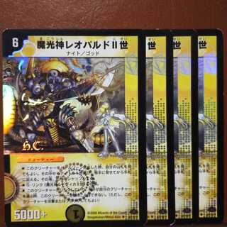 セット割引 魔光神レオパルドII世(H.C) U-foil