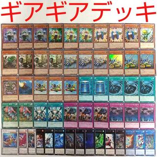 【遊戯王 デッキ】ギアギアギアXG ギアギガントX チェンジ リミッター解除