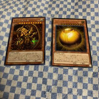 ラーの翼神竜 SE ラーの翼神竜ー球体型　アルティメット