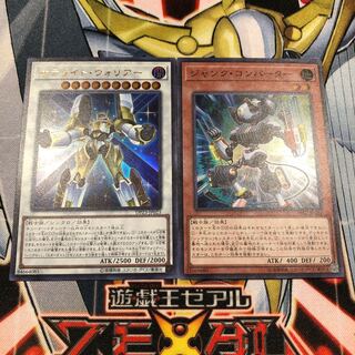 遊戯王　サテライトウォリアー・ジャンクコンバーター　2枚セット