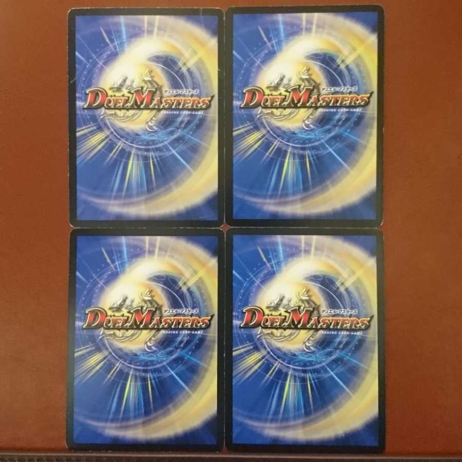 セット割引 破壊神デス