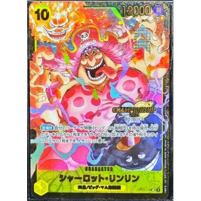 Charlotte Ling Ling (Unopened/CS2024/illust:Studio Vigor Co.Ltd) [SR] {OP03-114}