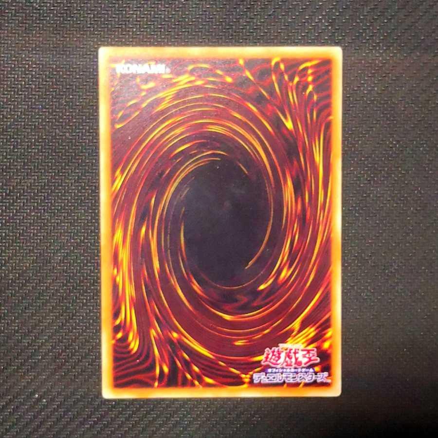 ラーの翼神竜-球体形 UL