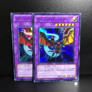 Twin Photon Lizard [SR].