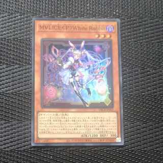 M∀LICE〈P〉White Rabbit スーパーレア DBCB-JP015