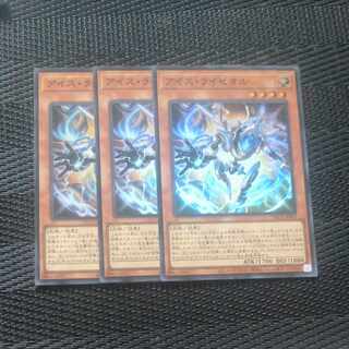 アイス・ライゼオル スーパーレア DBCB-JP003✕３　【木林堂】