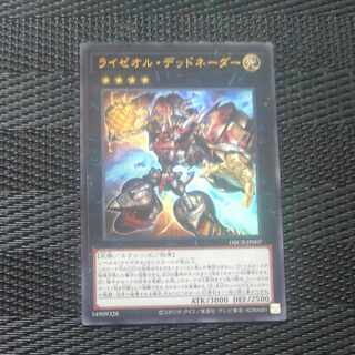 ライゼオル・デッドネーダー ウルトラレア DBCB-JP007 【木林堂】
