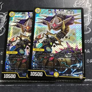 光サス奇跡ノ裁徒