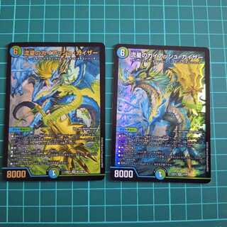 流星のガイアッシュ・カイザー SR SE3/SE10