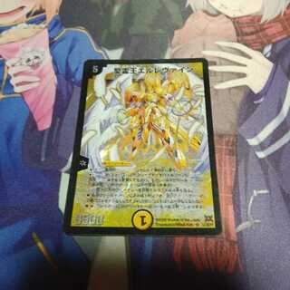 聖霊王エルレヴァイン　セット