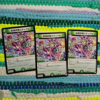 桜風妖精ステップル