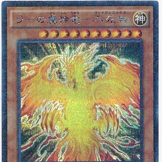 ラーの翼神竜-不死鳥 M-SE