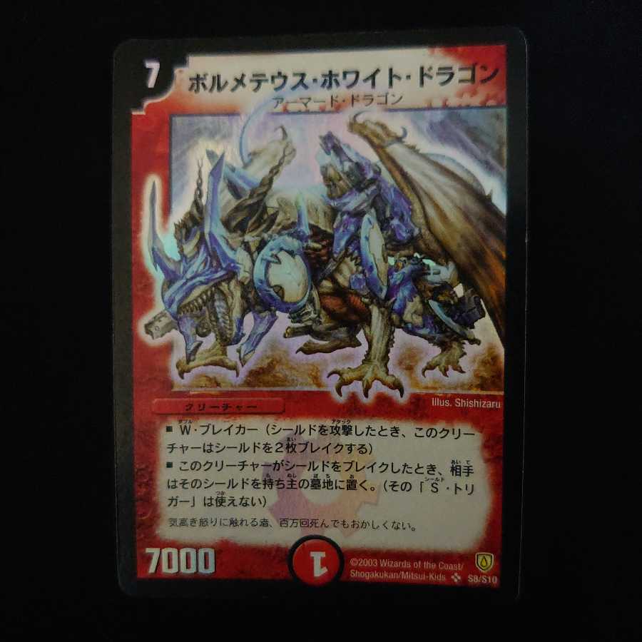 【JacK.ちゃんねる】ボルメテウス・ホワイト・ドラゴン