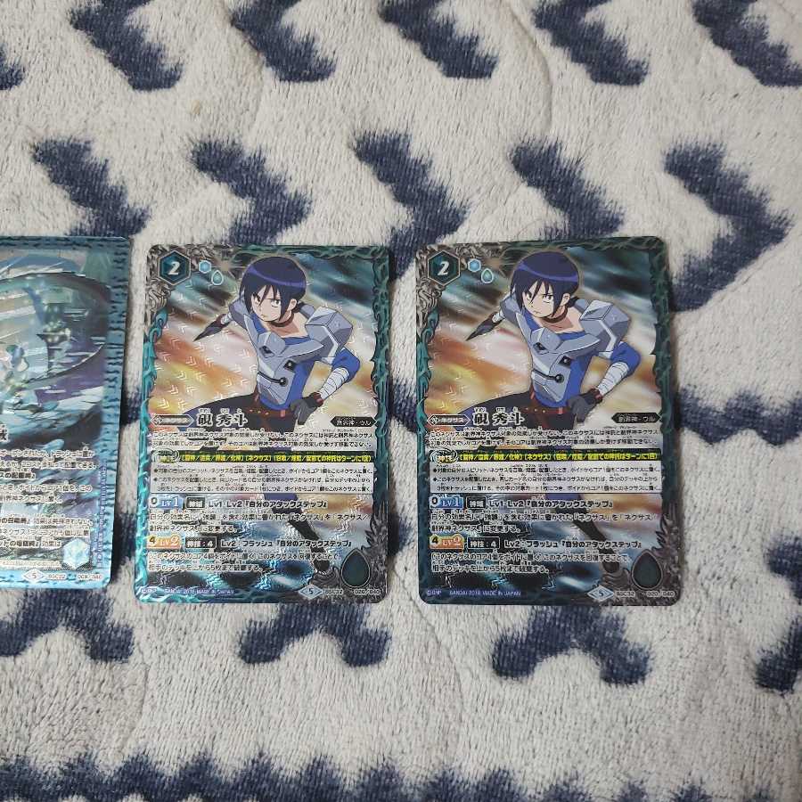 シア様専用 海底国の秘宝1枚 蒼海の神域1枚 硯秀斗2枚