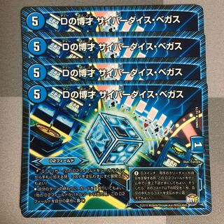 Dの博才 サイバーダイス・ベガス 4枚