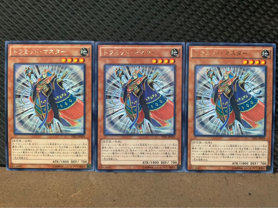 【ぽぽたん】遊戯王 6043 トラミッド・マスター 3枚 レア