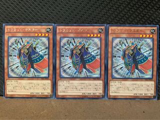 【ぽぽたん】遊戯王 6043 トラミッド・マスター 3枚 レア