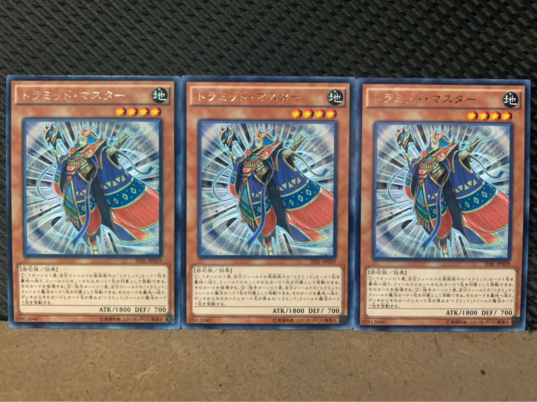 【ぽぽたん】遊戯王 127 トラミッド・マスター 3枚 レア