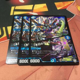 機術士ディール｜「本日のラッキーナンバー!」