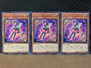 【ぽぽたん】遊戯王 8038 トリックスター・シャクナージュ 3枚 レア