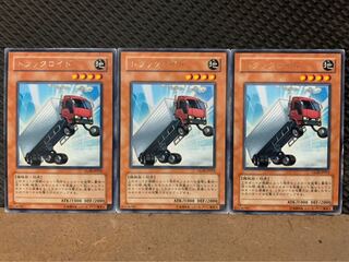 【ぽぽたん】遊戯王 9358 トラックロイド 3枚 レア