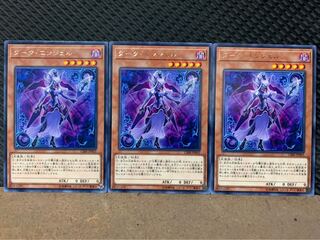 【ぽぽたん】遊戯王 9251 ダーク・エンジェル 3枚 レア