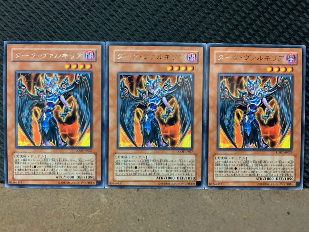 【ぽぽたん】遊戯王 7078 ダーク・ヴァルキリア 3枚 レア