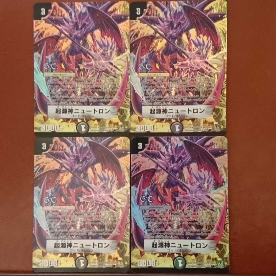 セット割引 起源神ニュートロン(G.C)