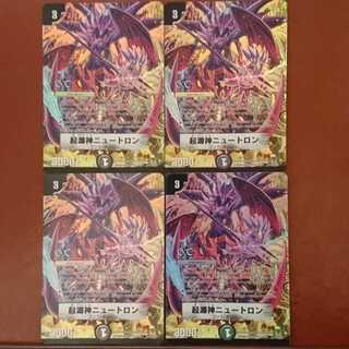 セット割引 起源神ニュートロン(G.C)