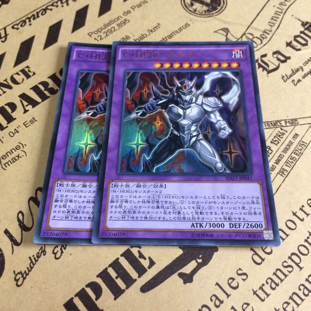 C・HEROカオス【UR】 1枚