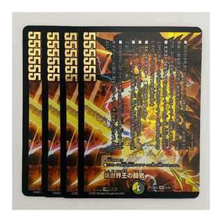 新世界王の闘気/Volzeos-Balamord 4枚 DM-23-BD-1-3