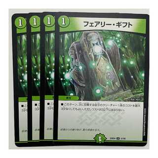 フェアリー・ギフト 4枚 DM-23-BD4-51